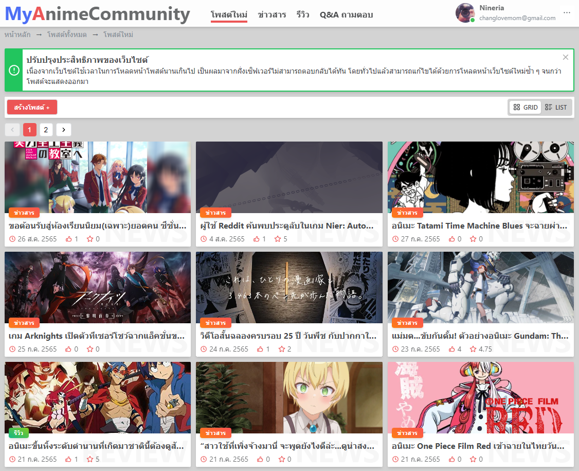 my-anime-community