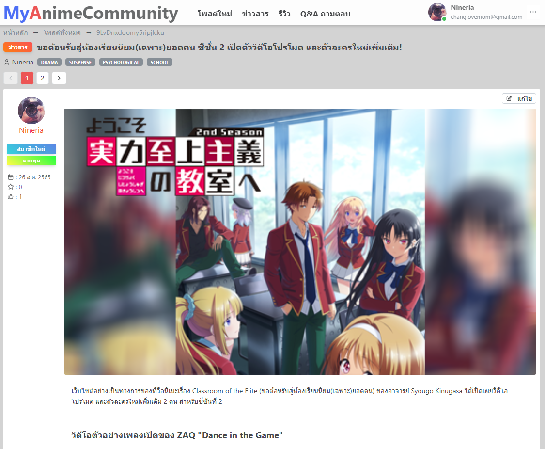 my-anime-community