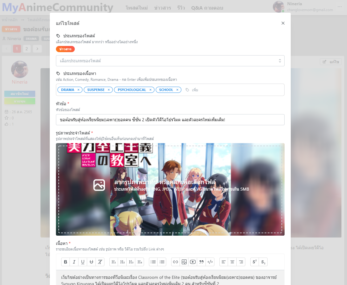 my-anime-community